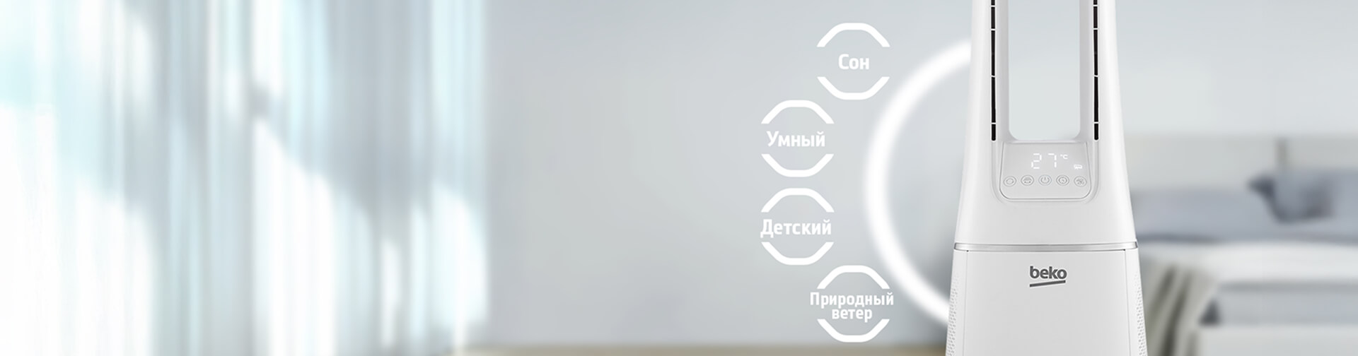 4 режима работы