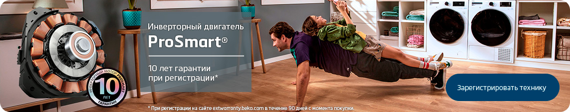 Зарегистрировать технику